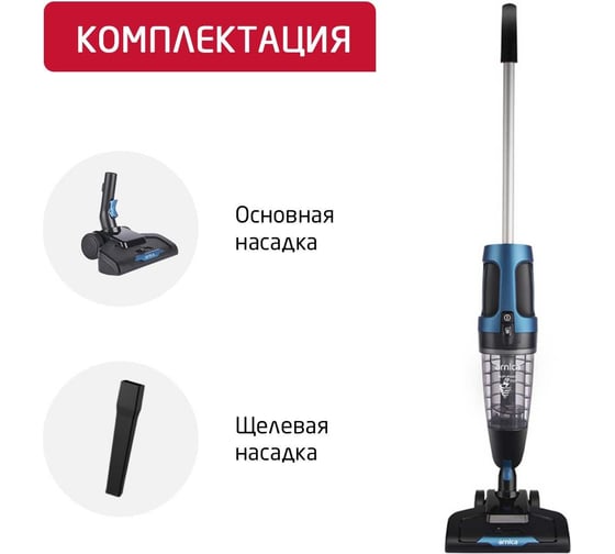 Беспроводной пылесос ARNICA E-MAX синий ET11201