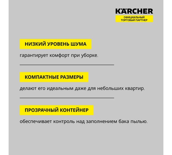 Пылесос Karcher VC 3 Floor *RU 1.198-059.0