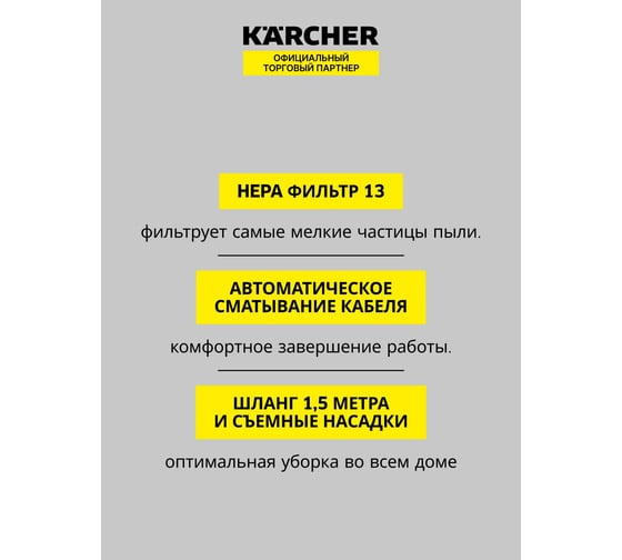 Пылесос Karcher VC 3 (ERP) *EU-I 1.198-053.0