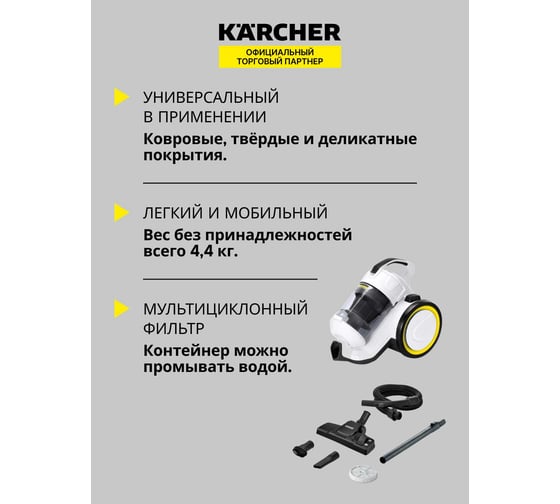 Пылесос Karcher VC 3 (ERP) *EU-I 1.198-053.0