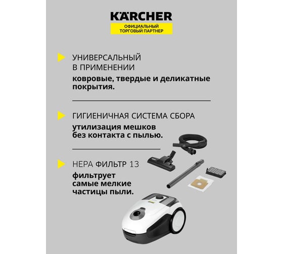 Пылесос Karcher VC 2 (ERP) *EU-I 1.198-035.0