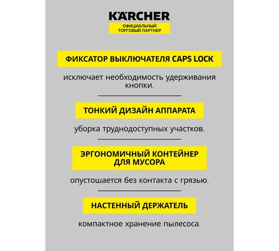 Пылесос Karcher вертикальный VC 4 Cordless myHome *EU 1.198-630.0