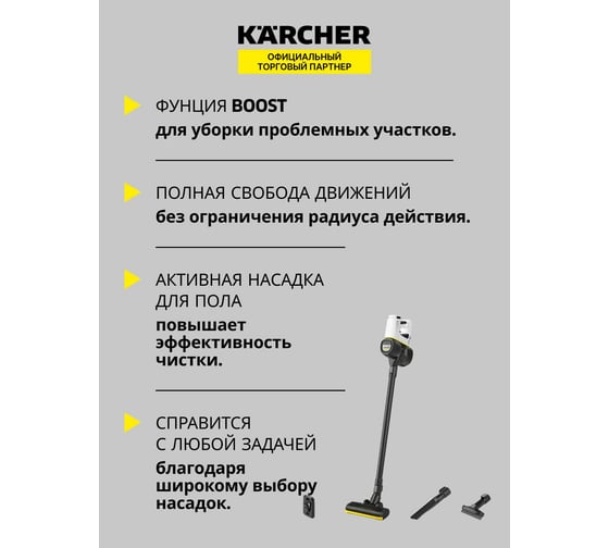 Пылесос Karcher вертикальный VC 4 Cordless myHome *EU 1.198-630.0