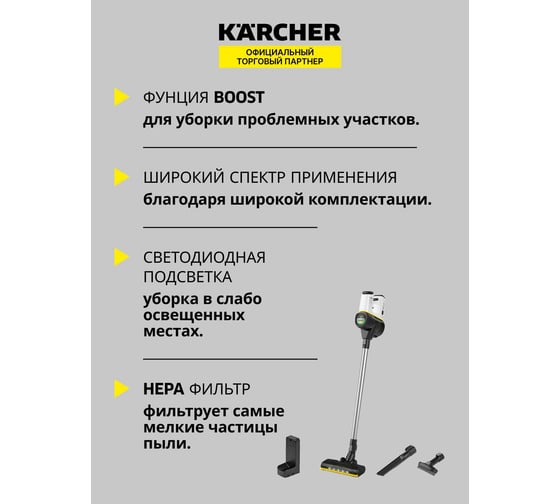 Пылесос Karcher вертикальный VC 6 Cordless ourFamily *EU 1.198-670.0