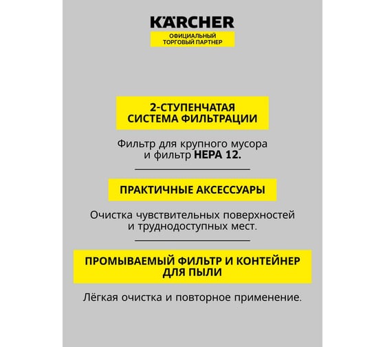 Пылесос ручной Karcher CVH 3 Plus *EU 1.198-350.0
