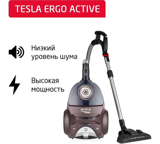 Пылесос ARNICA Tesla Ergo с циклонным фильтром, коричневый ET14340