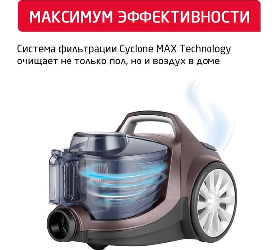 Пылесос ARNICA Tesla Ergo с циклонным фильтром, коричневый ET14340