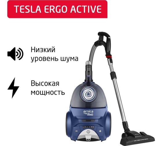 Пылесос ARNICA Tesla Ergo с циклонным фильтром синий ET14341