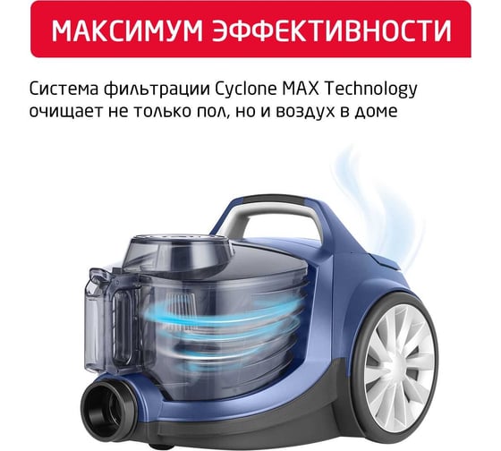 Пылесос ARNICA Tesla Ergo с циклонным фильтром синий ET14341