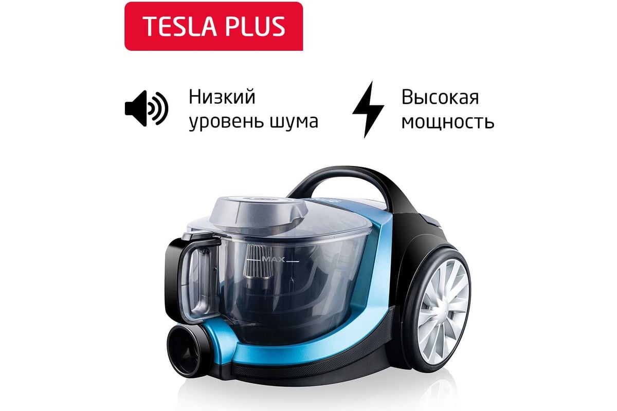 Пылесос ARNICA Tesla Plus синий ET14330 - выгодная цена, отзывы,  характеристики, фото - купить в Москве и РФ