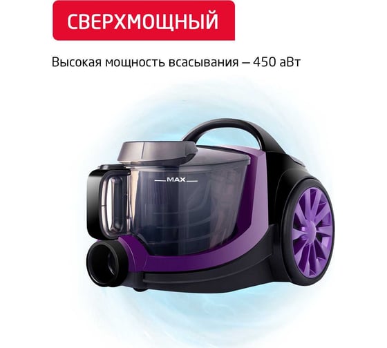 Пылесос ARNICA Tesla Premium с циклонным фильтром фиолетовый ET14301