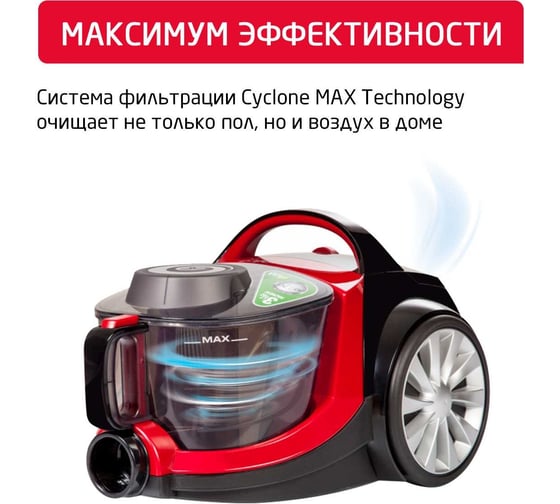 Пылесос ARNICA Tesla с циклонным фильтром красный ET14310