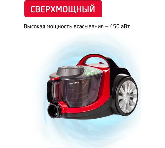 Пылесос ARNICA Tesla с циклонным фильтром красный ET14310