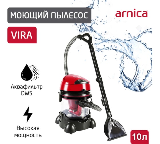Пылесос ARNICA VIRA моющий с аквафильтром красный ET12200