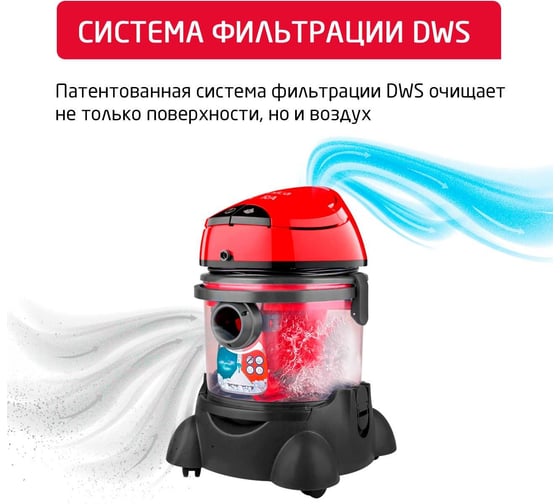 Пылесос ARNICA VIRA моющий с аквафильтром красный ET12200