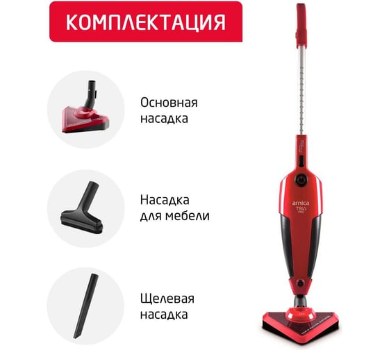 Пылесос ARNICA TRIA Pro черно-красный ET13310