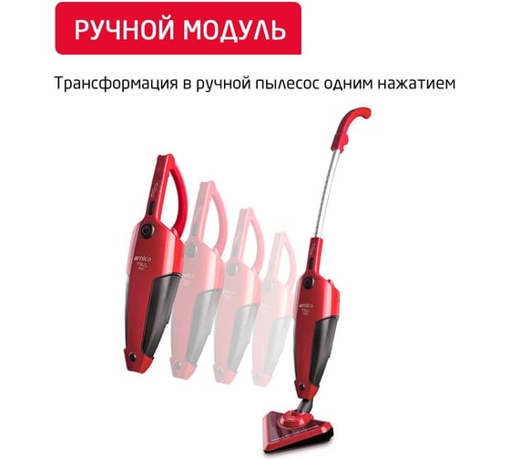 Пылесос ARNICA TRIA Pro черно-красный ET13310