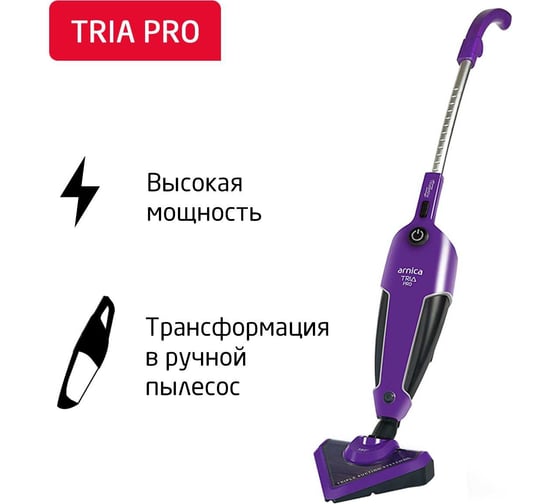 Пылесос ARNICA Tria Pro фиолетовый ET13311
