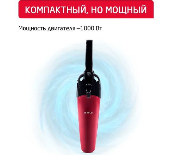 Пылесос ARNICA Merlin Pro черно-красный ET13210