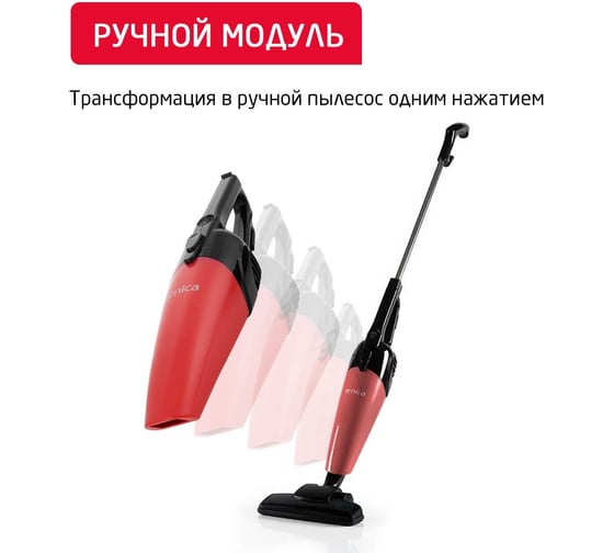 Пылесос ARNICA Merlin Pro черно-красный ET13210