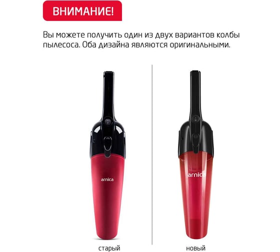 Пылесос ARNICA Merlin Pro черно-красный ET13210
