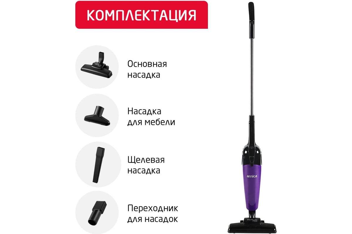 Пылесос Arnica Merlin Pro Купить В Спб