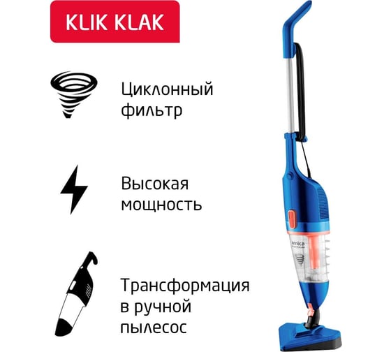 Пылесос ARNICA Klik Klak синий ET13330