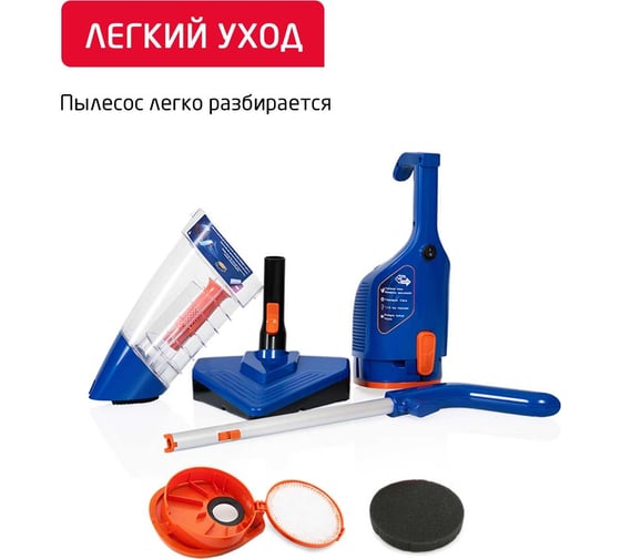 Пылесос ARNICA Klik Klak синий ET13330