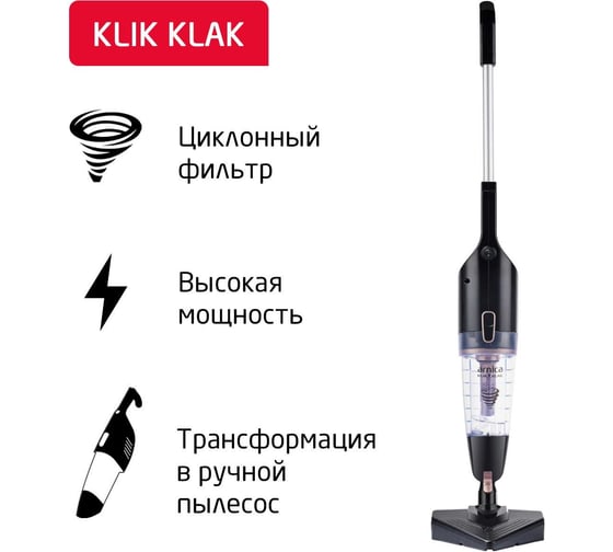 Пылесос ARNICA Klik Klak черно-розовый ET13331