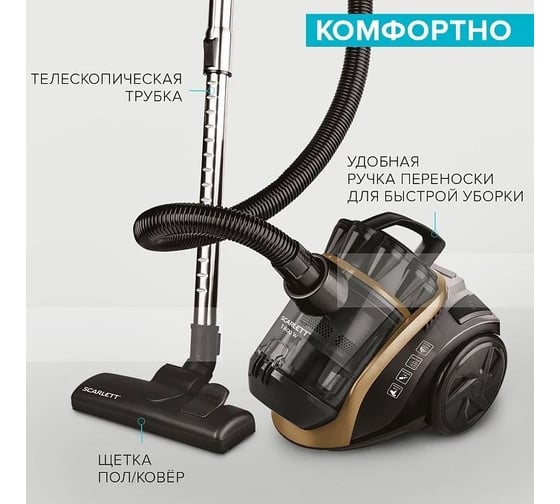 Пылесос Scarlett SC-VC80C62