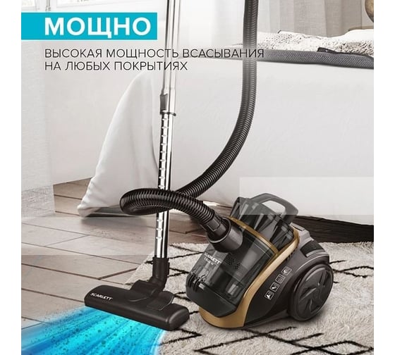 Пылесос Scarlett SC-VC80C62