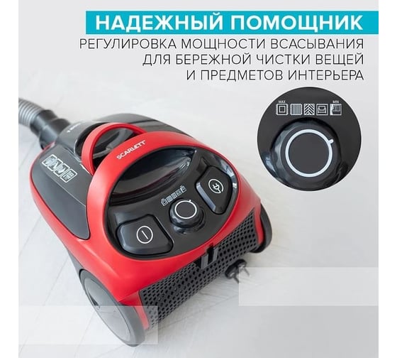 Пылесос Scarlett SC-VC80C80
