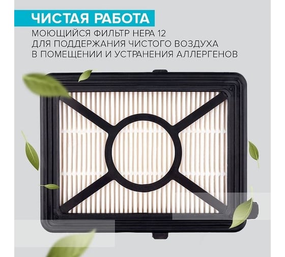 Пылесос Scarlett SC-VC80C80