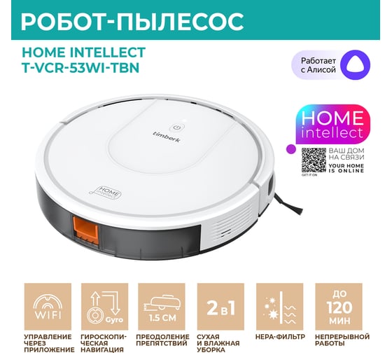 Робот-пылесос Timberk T-VCR-53WI-TBN