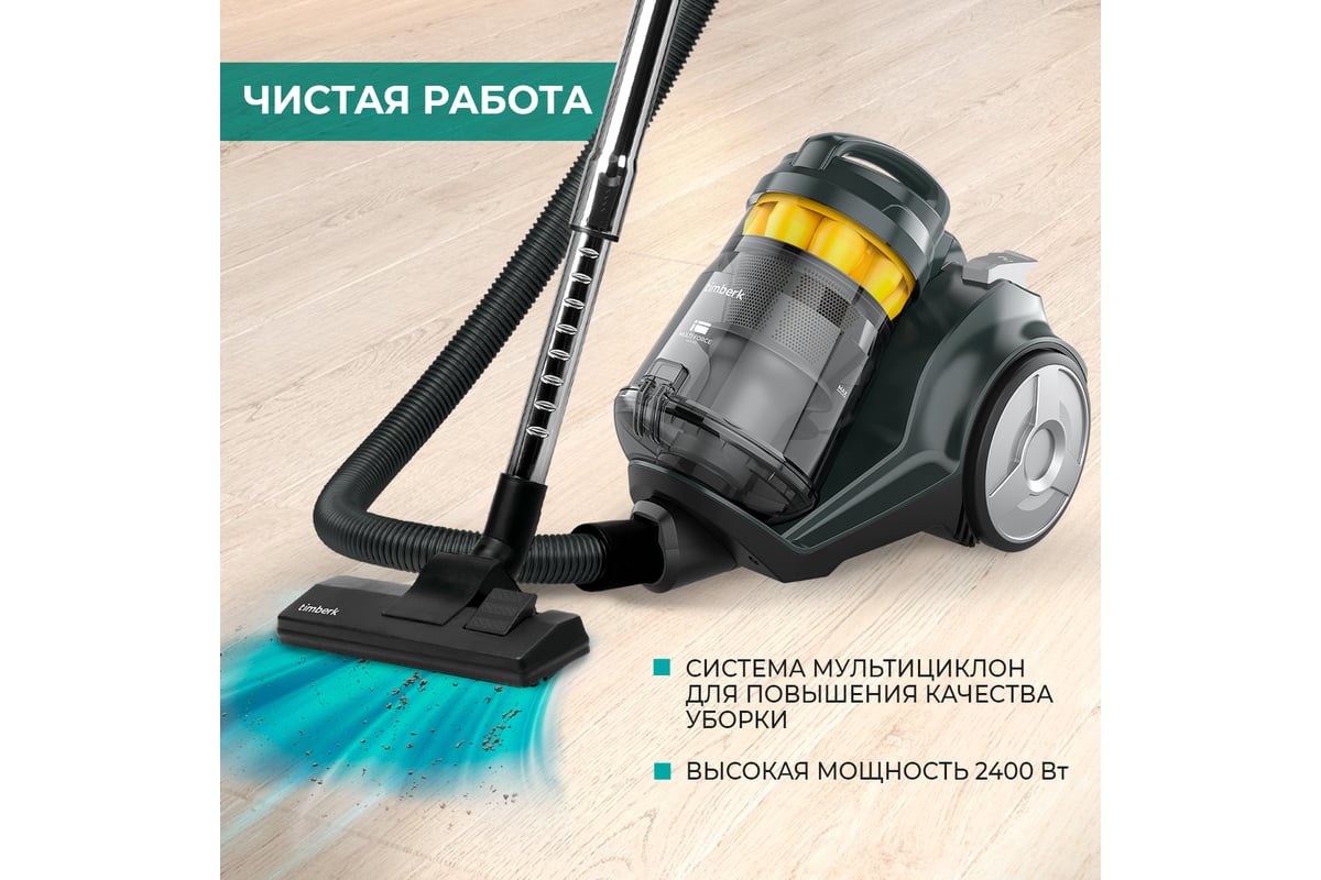 Пылесос timberk t vcc 230 отзывы