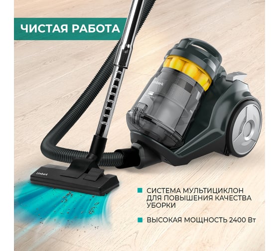 Пылесос Timberk мультициклон T-VCC-225
