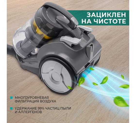 Пылесос Timberk мультициклон T-VCC-225