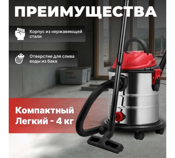Пылесос WORTEX VC 2015-2 WS 1329407