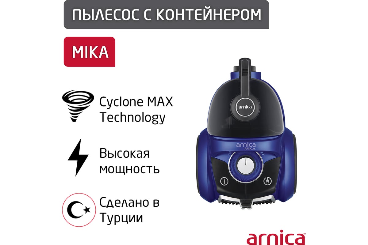 Пылесос с циклонным фильтром ARNICA mika синий ET14420