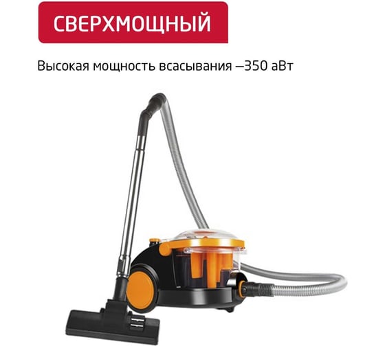Пылесос ARNICA bora 3000 с аквафильтром, оранжевый ET11020