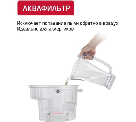 Пылесос ARNICA bora 3000 с аквафильтром, оранжевый ET11020
