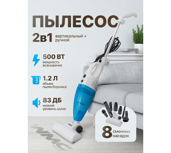 Пылесос для сухой уборки WMC TOOLS 220-240 В, 500 Вт, объем пылесборника - 1.2 л WMC-607-T20-A/500W.желтая кор./(57112)