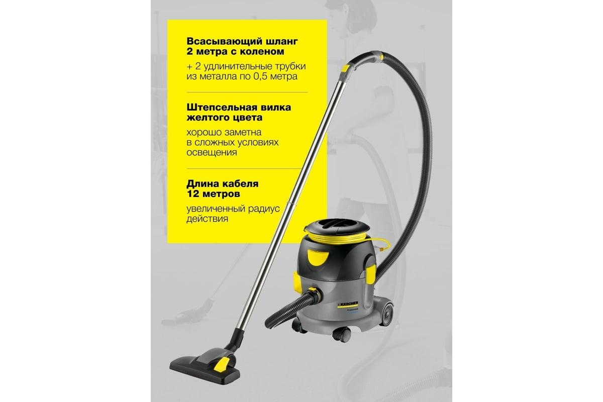 Пылесос сухой уборки KARCHER T 10/1 Adv - выгодная цена на пылесос KARCHER  T 10/1 Advanced 1.527-154, отзывы, характеристики, фото - купить в Москве