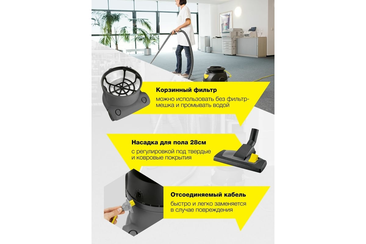 Пылесос сухой уборки KARCHER T 10/1 Adv - выгодная цена на пылесос KARCHER  T 10/1 Advanced 1.527-154, отзывы, характеристики, фото - купить в Москве