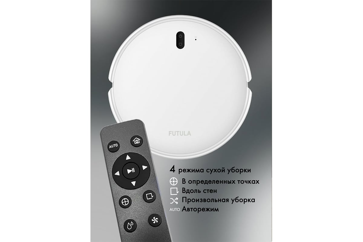 Робот-пылесос FUTULA Robot Vacuum Cleaner and Mop G5 White 00-00214511 -  выгодная цена, отзывы, характеристики, фото - купить в Москве и РФ