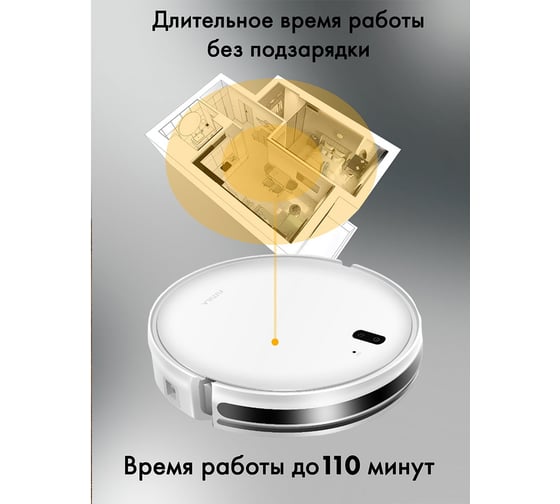 Робот-пылесос FUTULA Robot Vacuum Cleaner and Mop G5 White 00-00214511