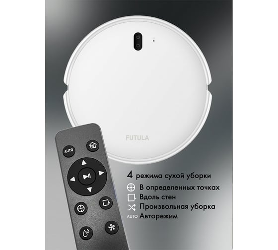 Робот-пылесос FUTULA Robot Vacuum Cleaner and Mop G5 White 00-00214511