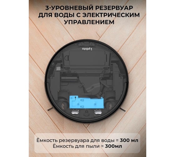 Робот-пылесос Lydsto черный, g1 black YM-G1-B01
