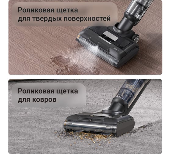 Вертикальный пылесос JIMMY hw9 pro black+silver cordless vacuumwasher HW9 Pro