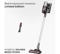 Вертикальный пылесос DAUKEN bs220 Storm Le с турбощеткой и подсветкой PBS220LE